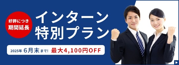 インターン/27卒/就活/証明写真/セルフィット
