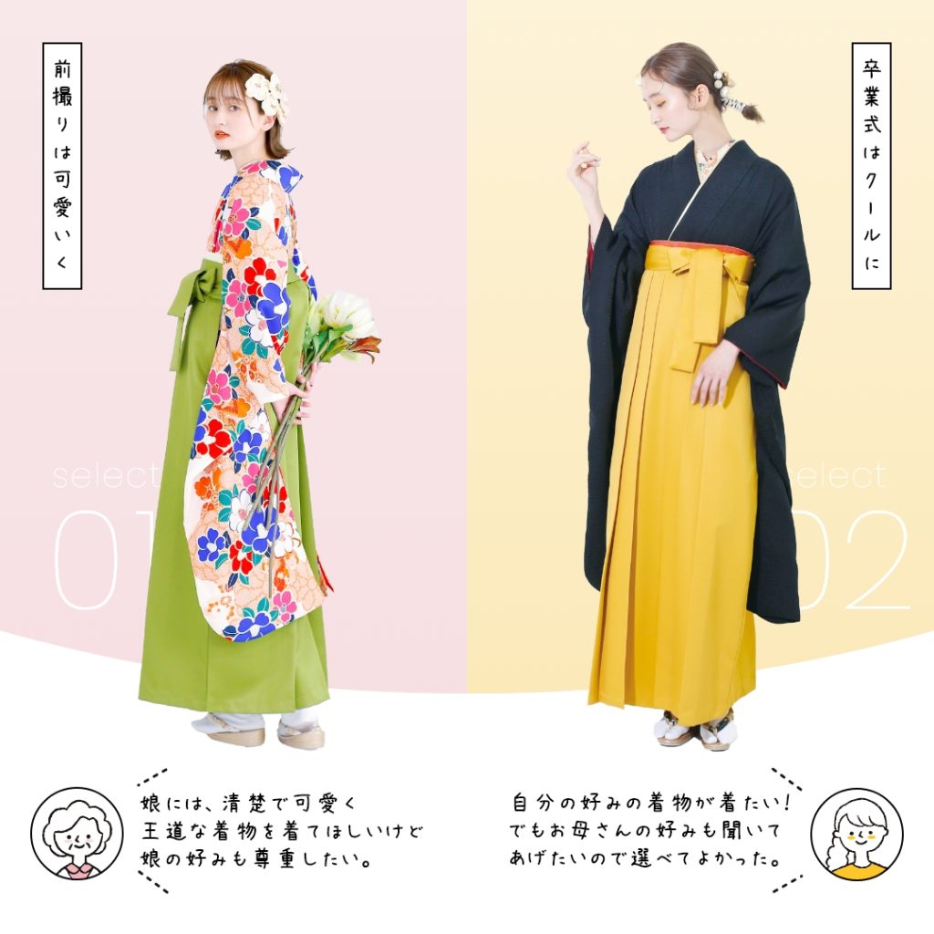 selfit袴LookBook/卒業袴/前撮り/
